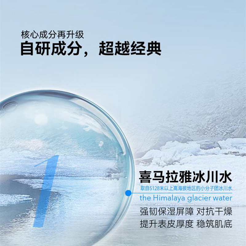 自然堂/雪域修护保湿乳120mL高清大图