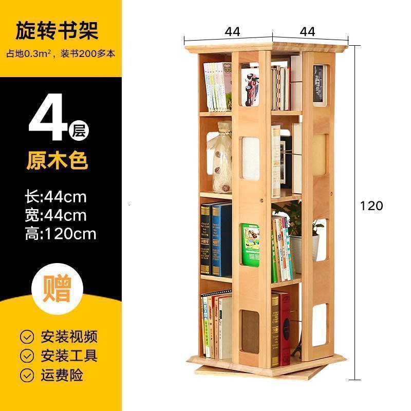 森美人创意旋转书架学生简易多层书报架书房实木落地书柜置物架cd架 四层原木色（约装书200本）