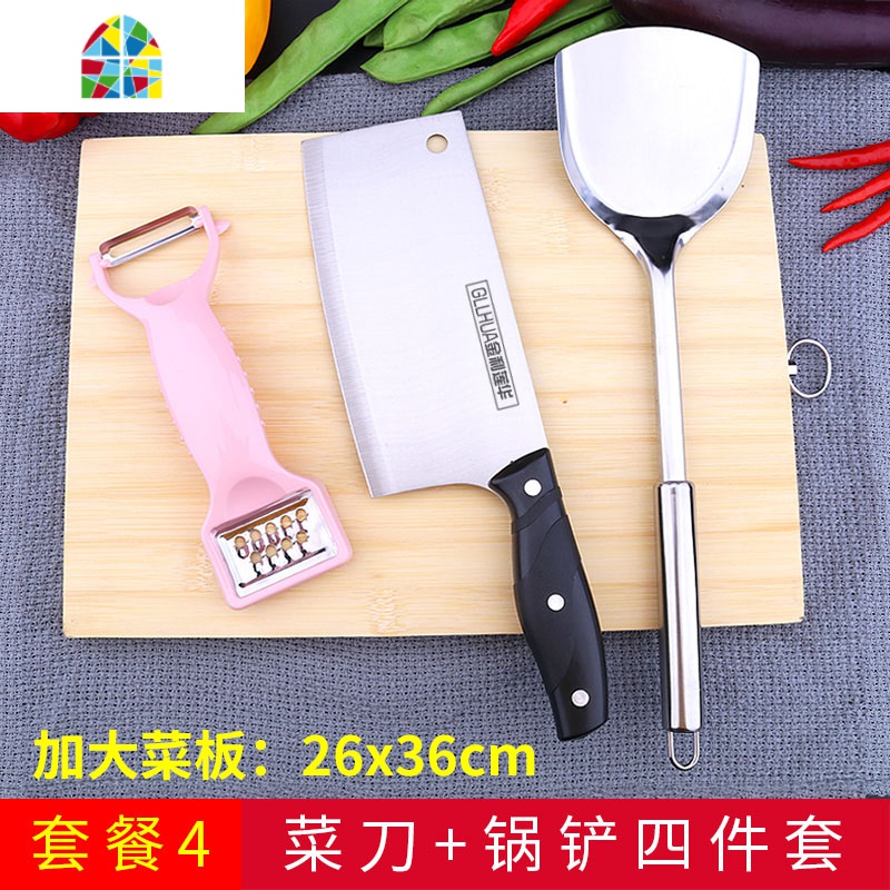 砧板切菜板刀具套装全套厨具家用实木案板厨房菜刀菜板二合一组合 FENGHOU 菜刀菜板26*36锅铲四件套[粉桥形刨]高清大图