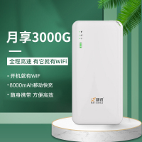 [月享3000G]新讯M18A-C快充版 移动随身WiFi高速4g5g插卡无线路由器网络便携学生宿舍上网卡托车载笔记本手机热点 移动联通电信4G3G 8000毫安快充版