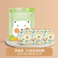 蒸汽眼罩试用2片装味道随机