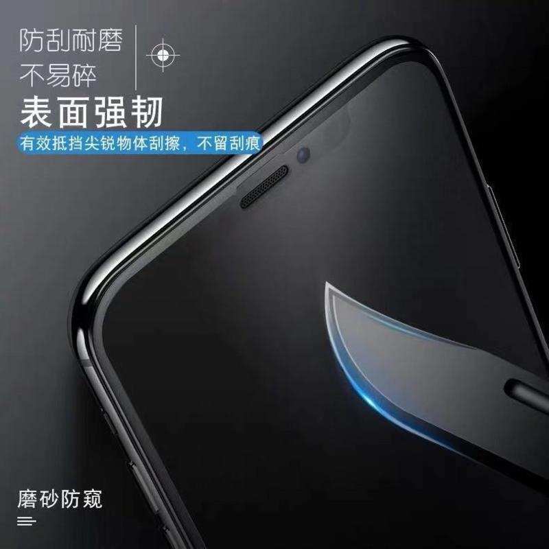 苹果X/XS/11/11Pro/11ProMax磨砂防窥膜iPhoneXR/XSMax全屏游戏膜 全屏磨砂防窥膜+一片装
