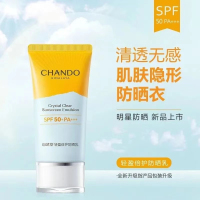 自然堂轻盈倍护防晒乳SPF50+ PA+++防水防汗防紫外线旗舰店官方正品防晒霜男女