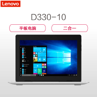 联想(Lenovo)D330 10.1英寸二合一平板电脑(N4000 4GB 64GB 高分屏 银灰色)