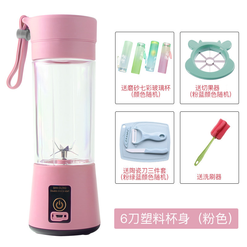 时光旧巷便携式榨汁机家用水果小型充电学生宿舍迷你炸果汁机电动榨汁杯 3 7v 6刀塑料杯身 粉色 高配图片 高清实拍大图 苏宁易购