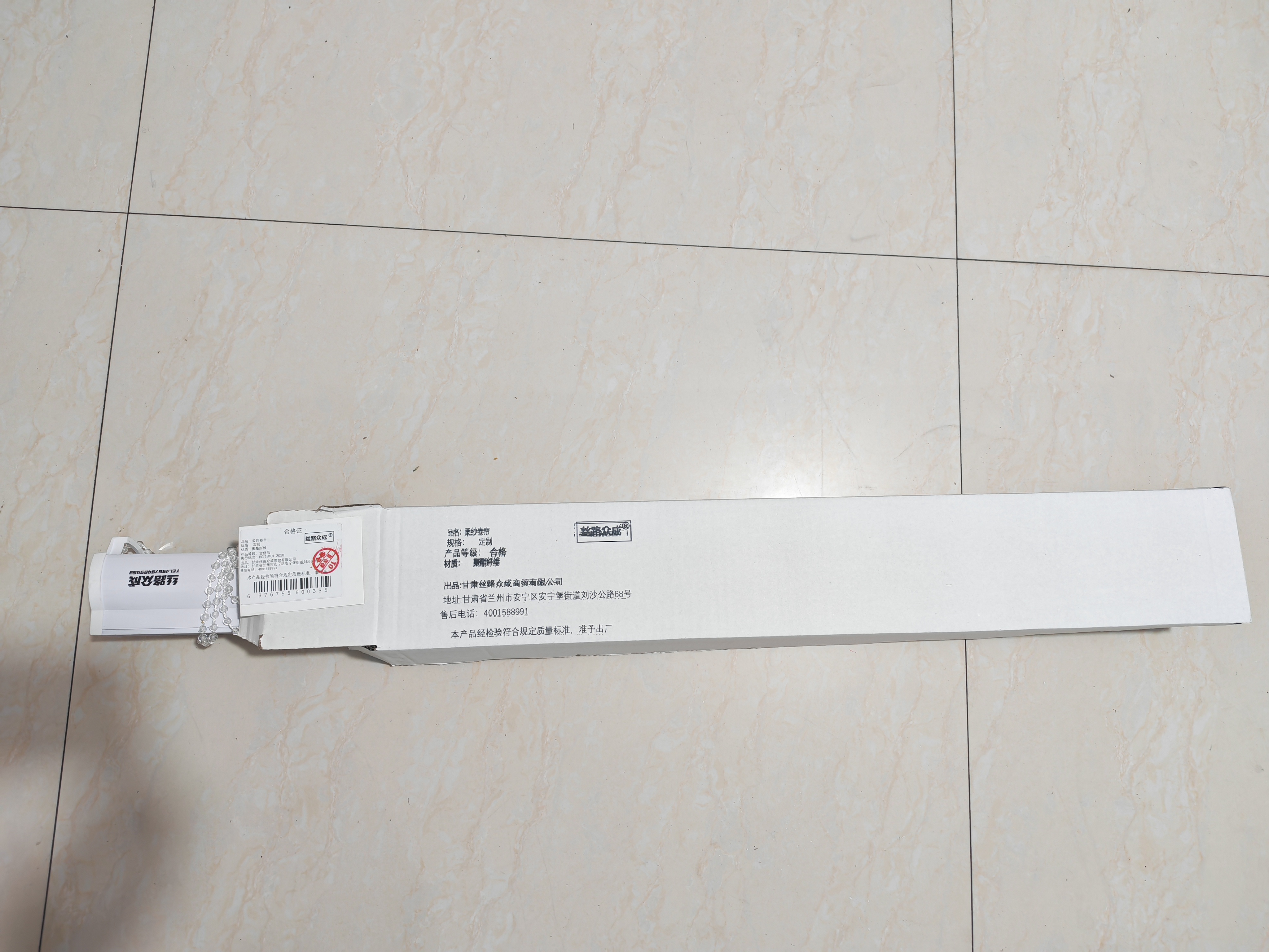 丝路众成 柔纱卷帘 定制 平方米高清大图