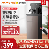 九阳（Joyoung）茶吧机 家用多功能 智能遥控 立式 双出水口 下置式 饮水机JCM50 温热款