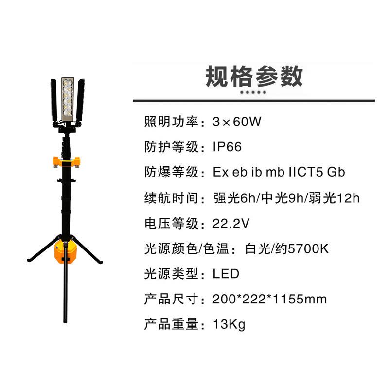 GYS6129轻便式移动升降工作灯三脚架多功能应急灯(计价单位:台)图片