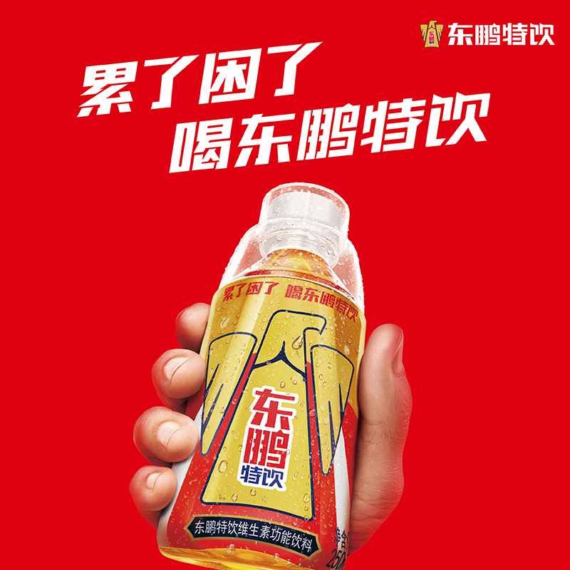 东鹏特饮250ML*6瓶装维生素功能饮料提神饮品整箱品牌授权 扫码赢奖版