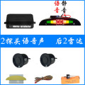 汽车倒车雷达 4 6 8监视器真人语音声蜂鸣声月牙屏液晶屏影像 2监视器+月牙屏-语音声（带静音）