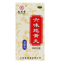 [标准装]九芝堂 六味地黄丸(浓缩丸)360丸 腰膝酸软滋阴补肾肾虚遗精肾阴亏损头晕耳鸣盗汗遗精骨蒸潮热药品正品保证