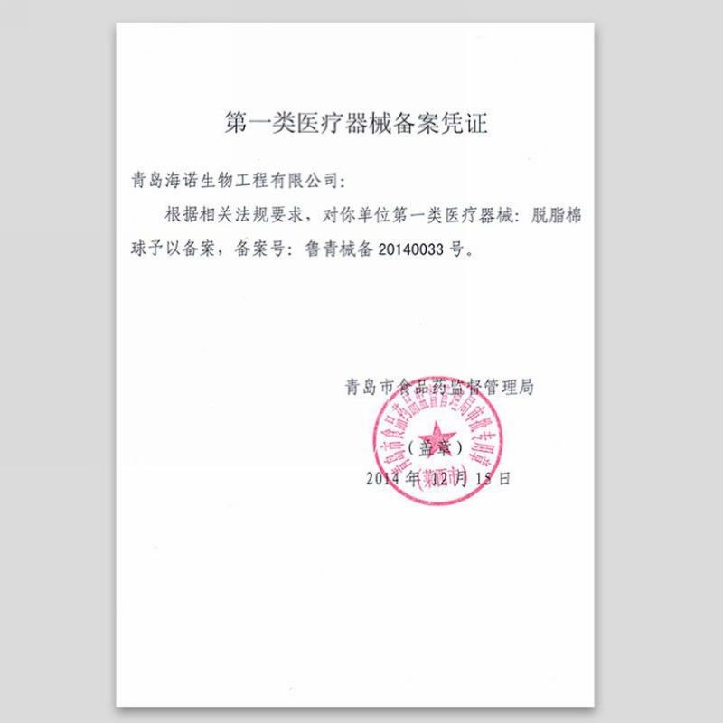 海氏海诺 15袋一盒独立小包装一次性干棉球家用皮肤清洁消毒酒精棉粒脱脂棉花球高清大图