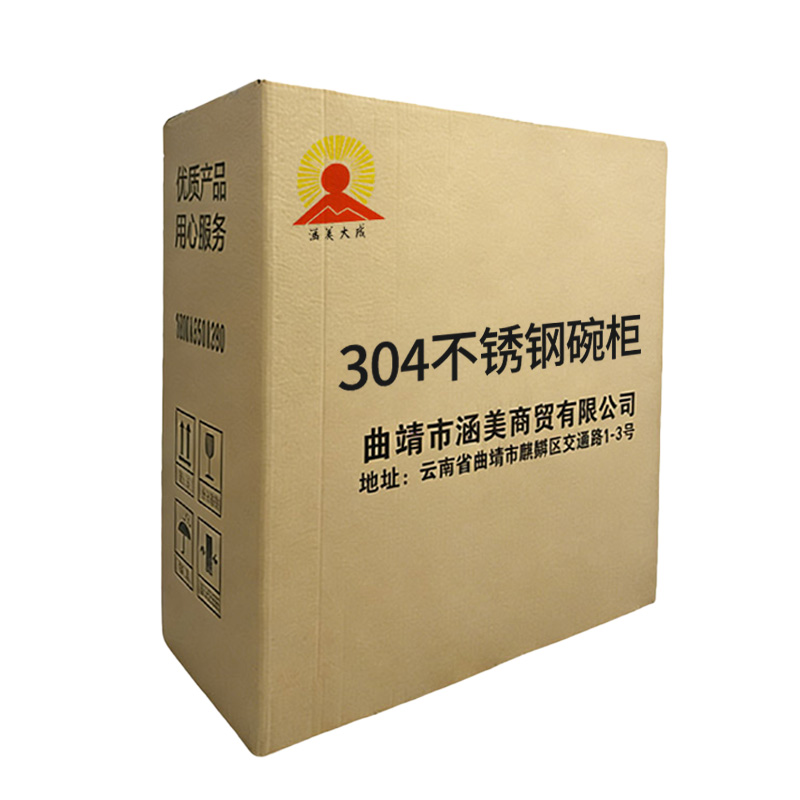 涵美大成 304不锈钢碗柜 60门 台高清大图