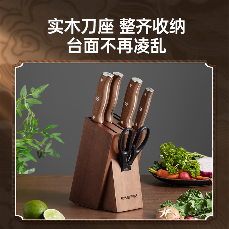 炊大皇 凌锋刀具6件套 DJ06LF高清大图