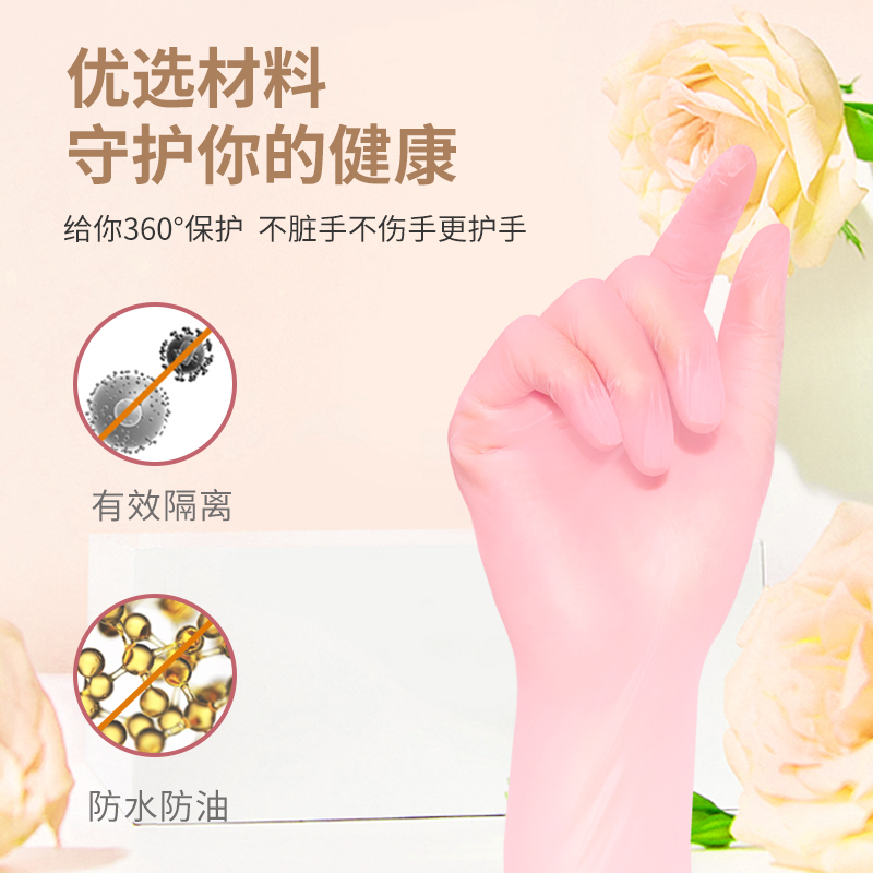 果冻粉90只加长丁腈手套[M]