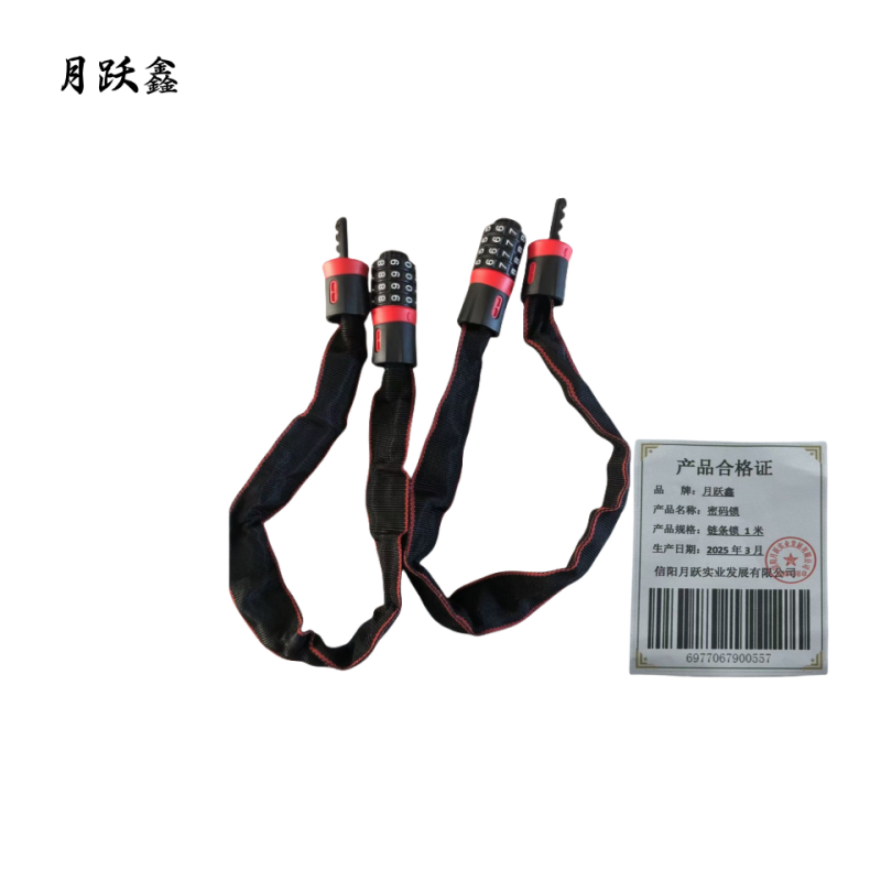 月跃鑫 密码锁 链条锁 1米 条高清大图