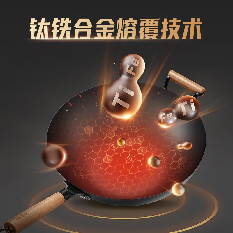 苏泊尔(SUPOR)炒锅铁锅无涂层炒菜锅有钛真不锈炒菜家用老式铁锅健康烹饪燃气灶适用 EC30AH03高清大图