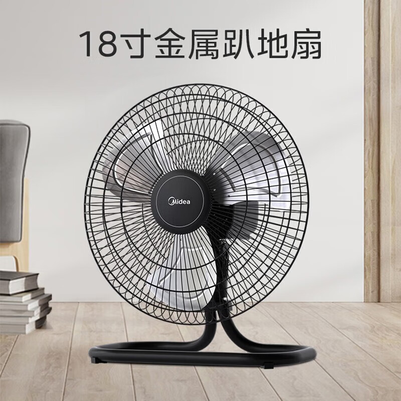 美的(Midea) 趴地扇 大功率工业风扇 家用台式电风扇 坐地爬地扇 工厂商用金属扇大风力 FS45-23B[18吋金高清大图