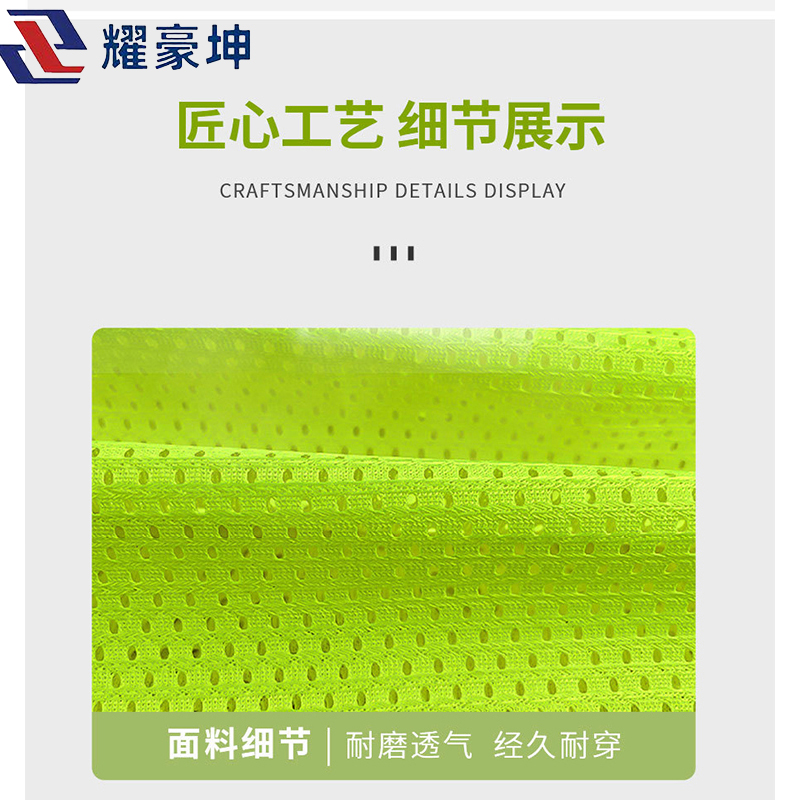 耀豪坤网布马甲 HH02/件高清大图