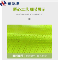 耀豪坤网布马甲 HH02/件