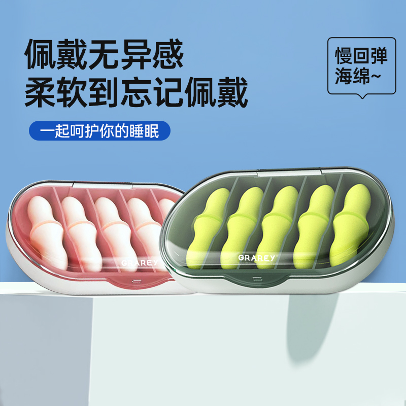 GRAREY格瑞亚耳塞防噪音隔音睡觉宿舍睡眠神器防吵安静不伤耳舒适 柠檬绿+樱花粉高清大图