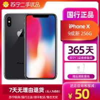 9新[苏宁二手官方店]苹果/Apple iPhone X 256G 深空灰 国行全网通4G二手手机苹果iPhonex