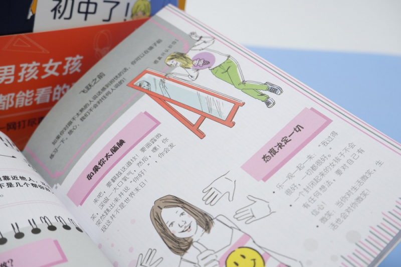 你好,青春期[全套9册] [正版]你好青春期全9册 10-15岁青少年心理健康教育男孩女孩都能看的青春期成长手册家庭男孩高清大图