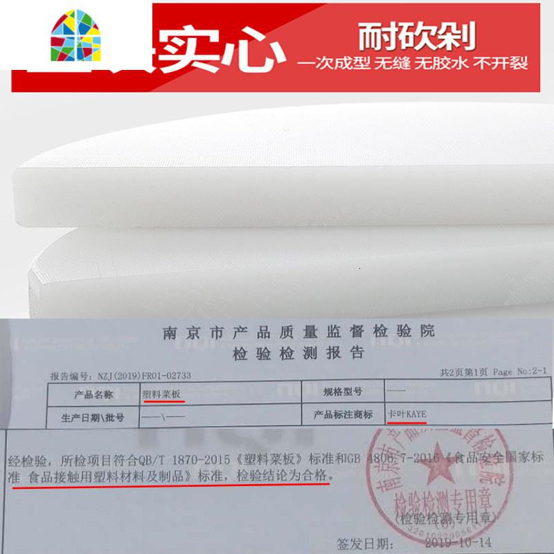 塑料菜板大中小切菜板案板刀板砧板擀面板案板塑料占板剁肉板 FENGHOU 35*27*1.2挂孔不送高清大图
