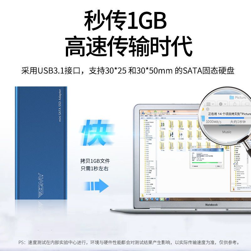 蓝色 mSATA固态硬盘盒USB3.1 固态SSD移动硬盘盒mSATA转USB3.0/USB3.1笔记本高性能固态 硬盘
