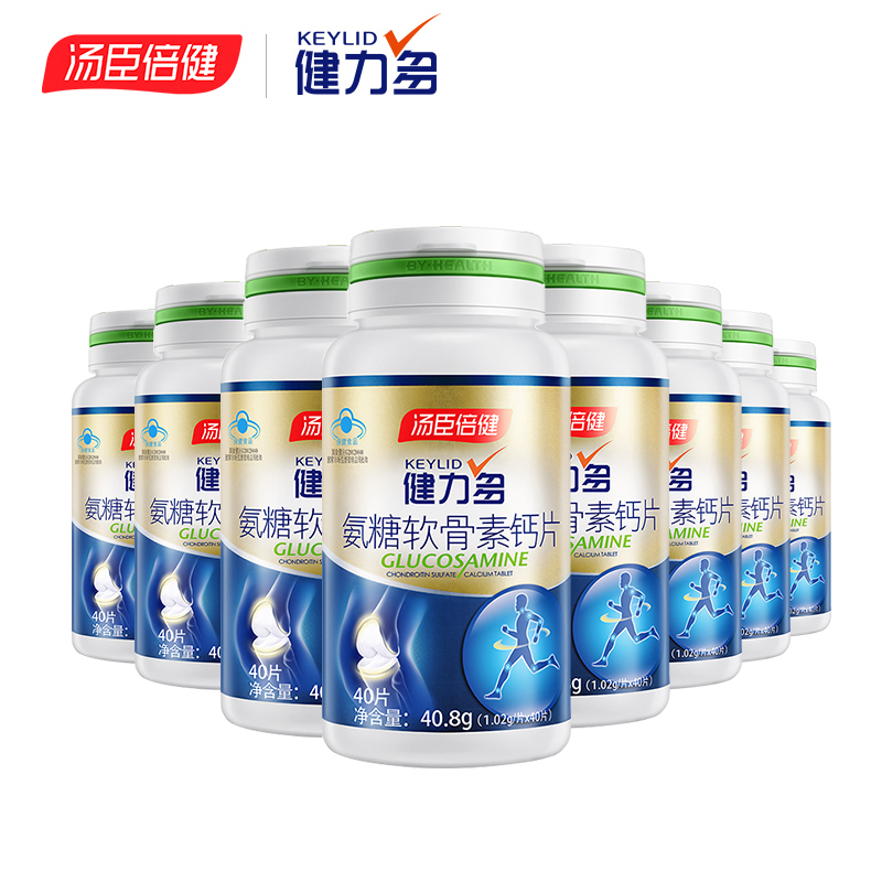 汤臣倍健 健力多氨糖软骨素钙片(40片)*4瓶送40片*4瓶 中老年补钙补氨糖增强骨密度