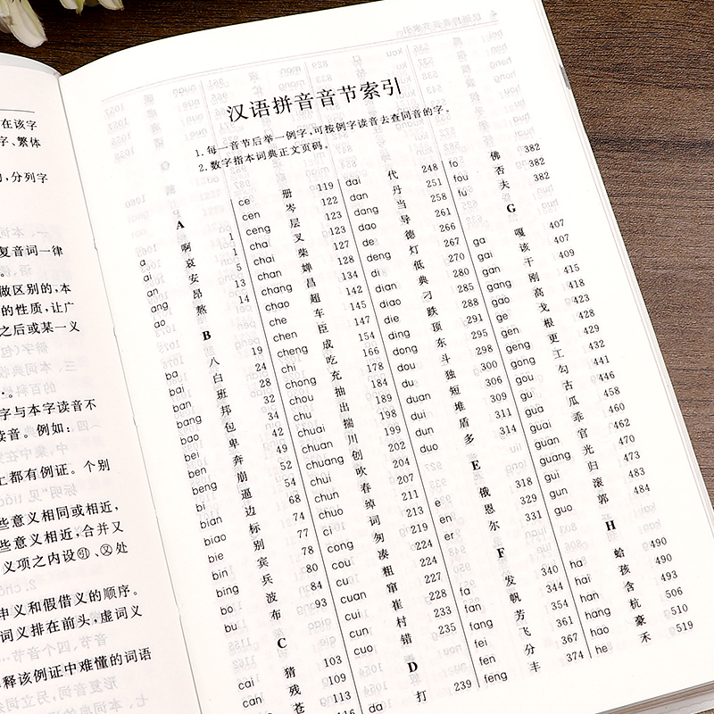 [3本]古汉2+古汉6+现汉7 [正版]新古代汉语词典第2版缩印版商务印书馆七八九年级古汉语工具书老师初高中学生古汉语文高清大图