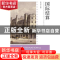 正版 国际结算 陈岩,刘玲 人民邮电出版社 9787115428578 书籍