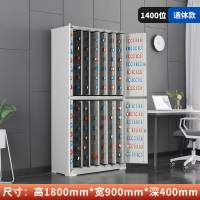 戴劲 钥匙柜物业钥匙锁钥匙管理柜汽车厂落地款钥匙储存柜 通体1400位