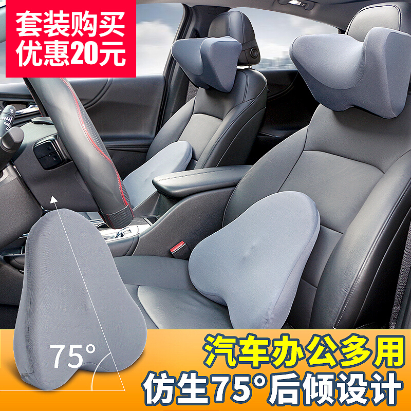 汽车头枕车用记忆棉靠枕护颈枕头车载U型枕用品座椅脖子车枕