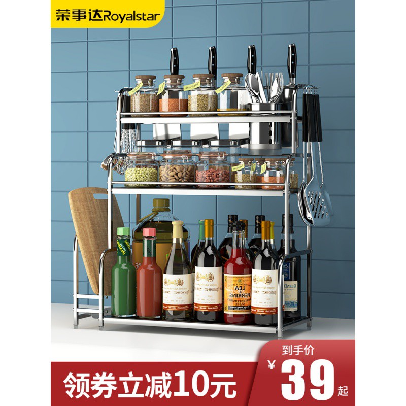 不锈钢厨房置物架调味料架刀架多层多功能台面油盐酱醋收纳储物架收纳层架 三维工匠高清大图