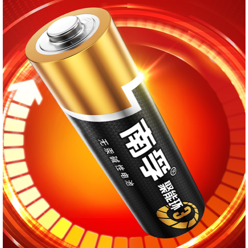 南孚nanfu南孚电池5号4节板