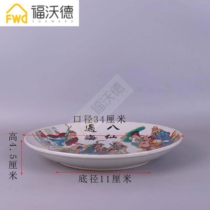 清乾隆年粉彩八仙过海图挂盘仿古瓷器做旧古玩古董摆件旧货老物件 图片色