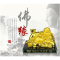 汽车摆件保平安佛像创意车内高档装饰品可转动太阳能佛车载香水座