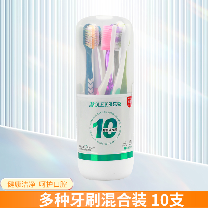 多乐克苏宁超市自营牙刷 小头男女情侣丝柔成人牙刷(软毛)10支*一盒 共10支牙刷组合装