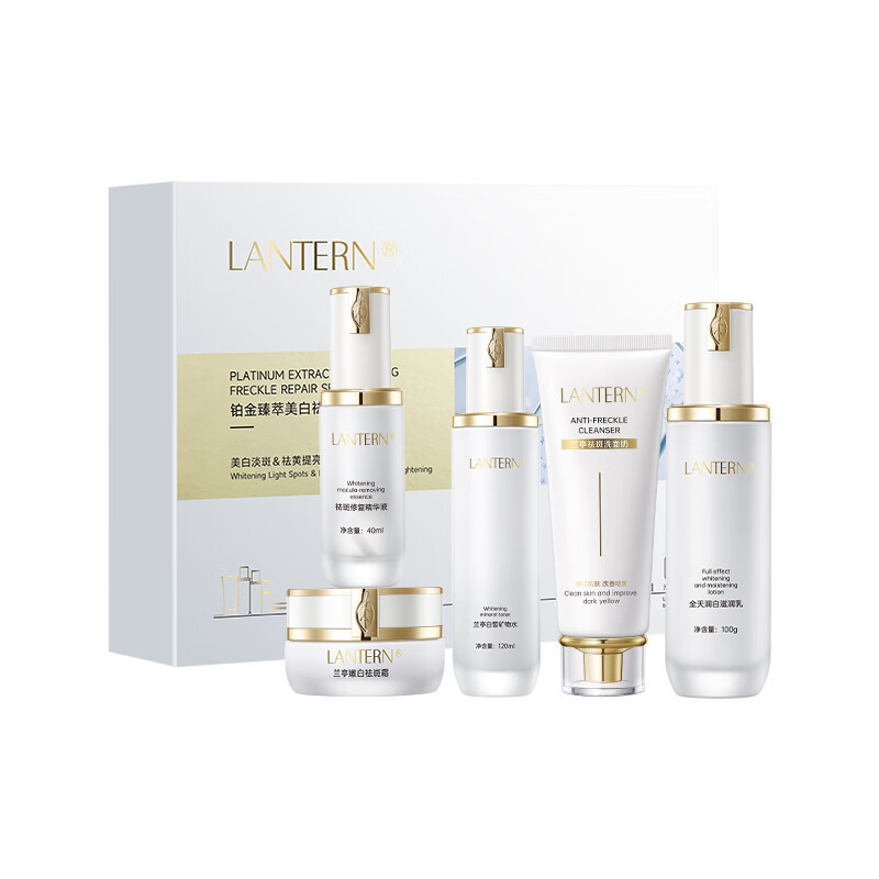兰亭LANTERN提亮肤色补水保湿精华多效合一铂金臻萃美白祛斑修复套盒(五件套)