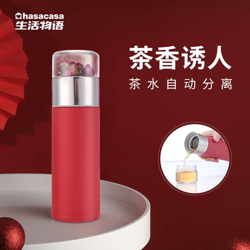 Hasacasa/生活物语 日本茶水分离保温杯男女士便携学生花茶水杯网红办公