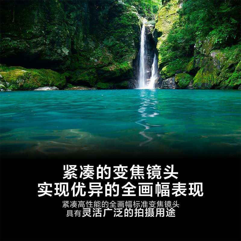 索尼(SONY)Vario-Tessar T* FE 24-70mm F4 ZA OSS 全画幅蔡司标准变焦微单相机镜头 E卡口(SEL2470Z)高清大图