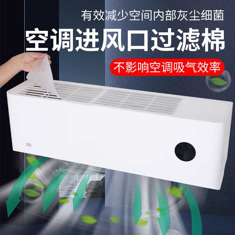 谋福 加长款 空调过滤棉 进风口过滤网 防尘网[贴片一张(12片/张)共100张]高清大图