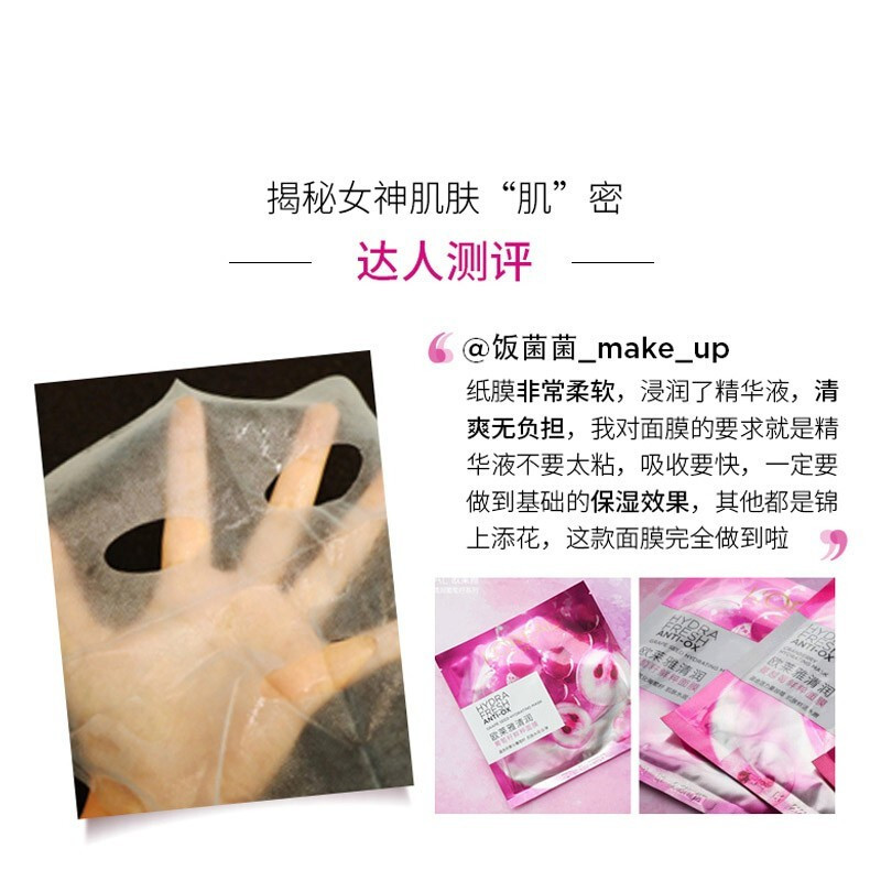L’oreal/欧莱雅清润葡萄籽鲜粹面膜女补水保湿锁水滋润提亮肤色紧致肌肤