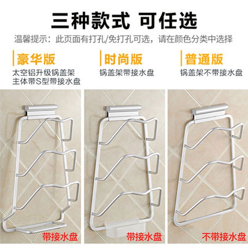 免打孔锅盖架带接水盘 壁挂式架子 厨房收纳用品置物架挂件多色多款家装建材及五金家装主材厨卫五金/挂件厨房挂架