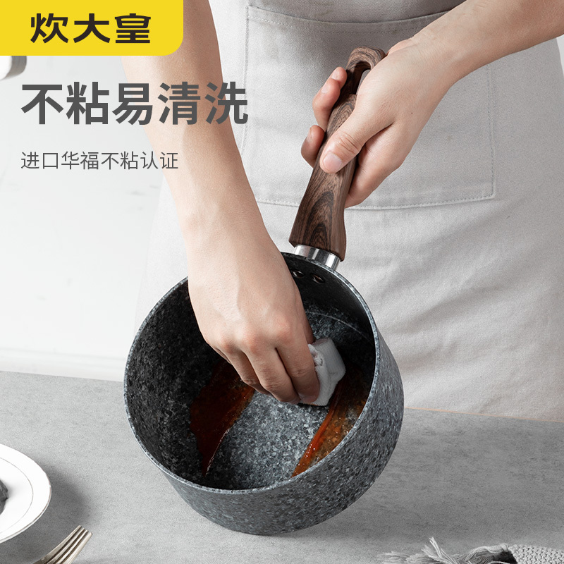炊大皇大理石纹不粘奶锅16cmNG16LW