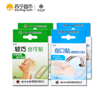 云南白药 泰邦创可贴家庭组合装透明防水创口贴10片*2盒+轻巧创口贴20片*2盒 创口贴(器械)
