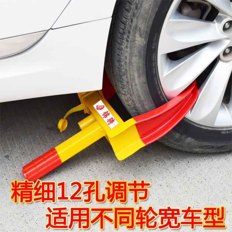 汽车轮胎锁加厚车轮锁小轿车防盗锁车器物业专用锁具夹子式停车锁 [特惠无手柄]梅花锁芯