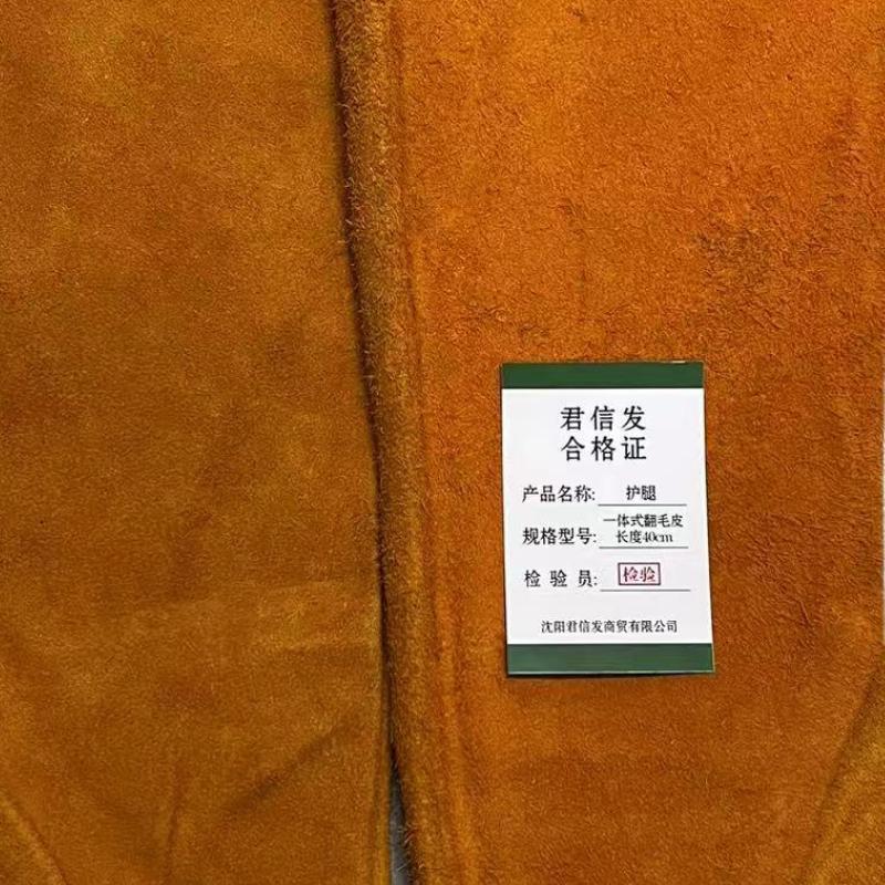 君信发-护腿-一体式翻毛皮长度40cm-双