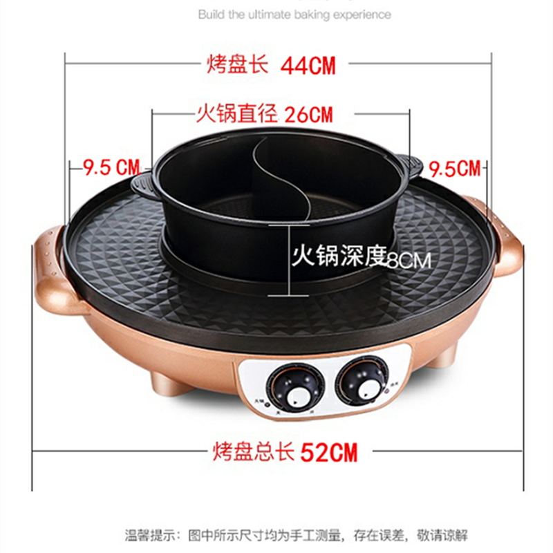 多功能涮烤时光旧巷一体两用锅电烧烤炉家用不粘可火锅